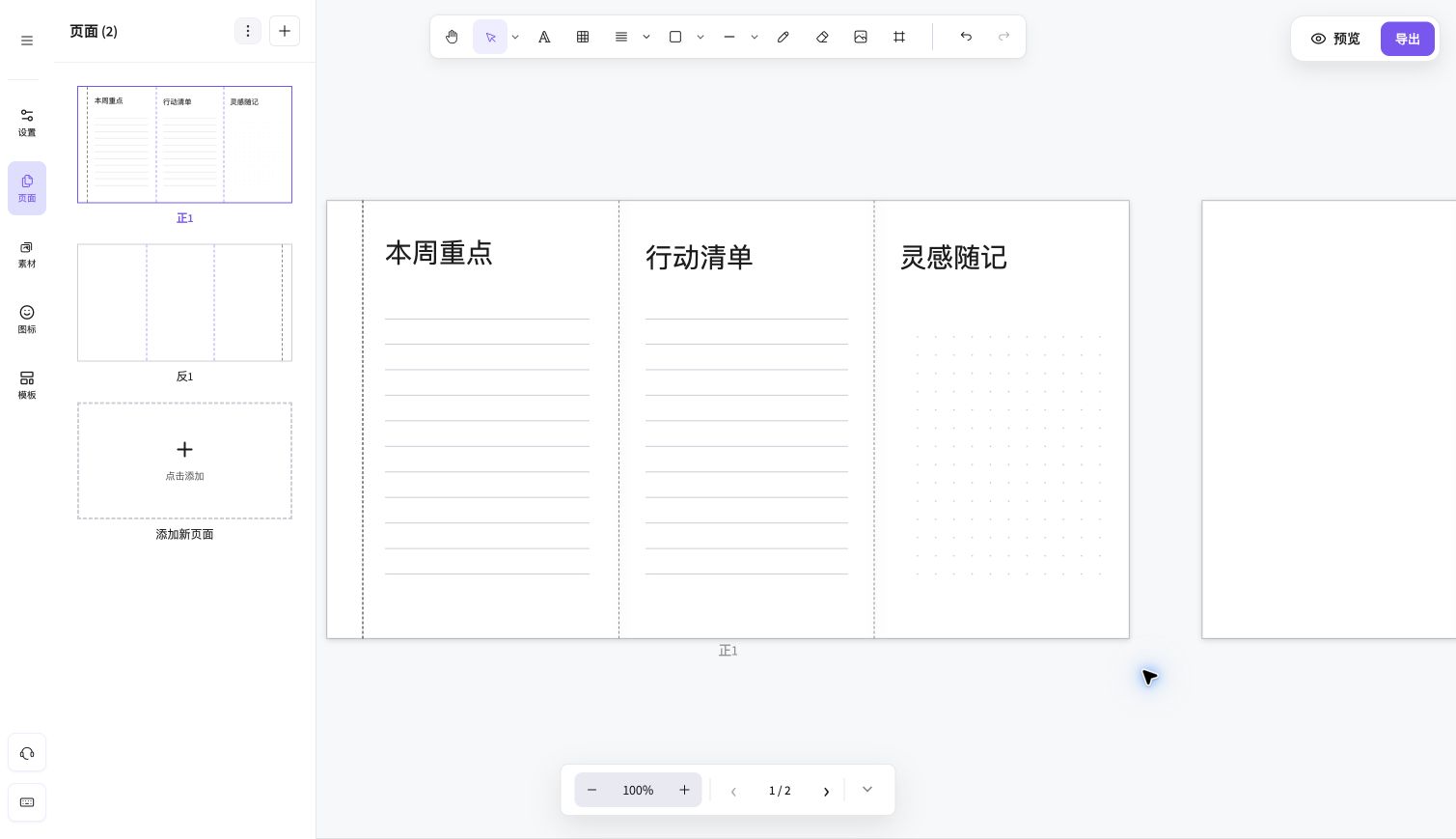原创教程示例：三个折页面板分别放置标题、横线与点阵纹理区