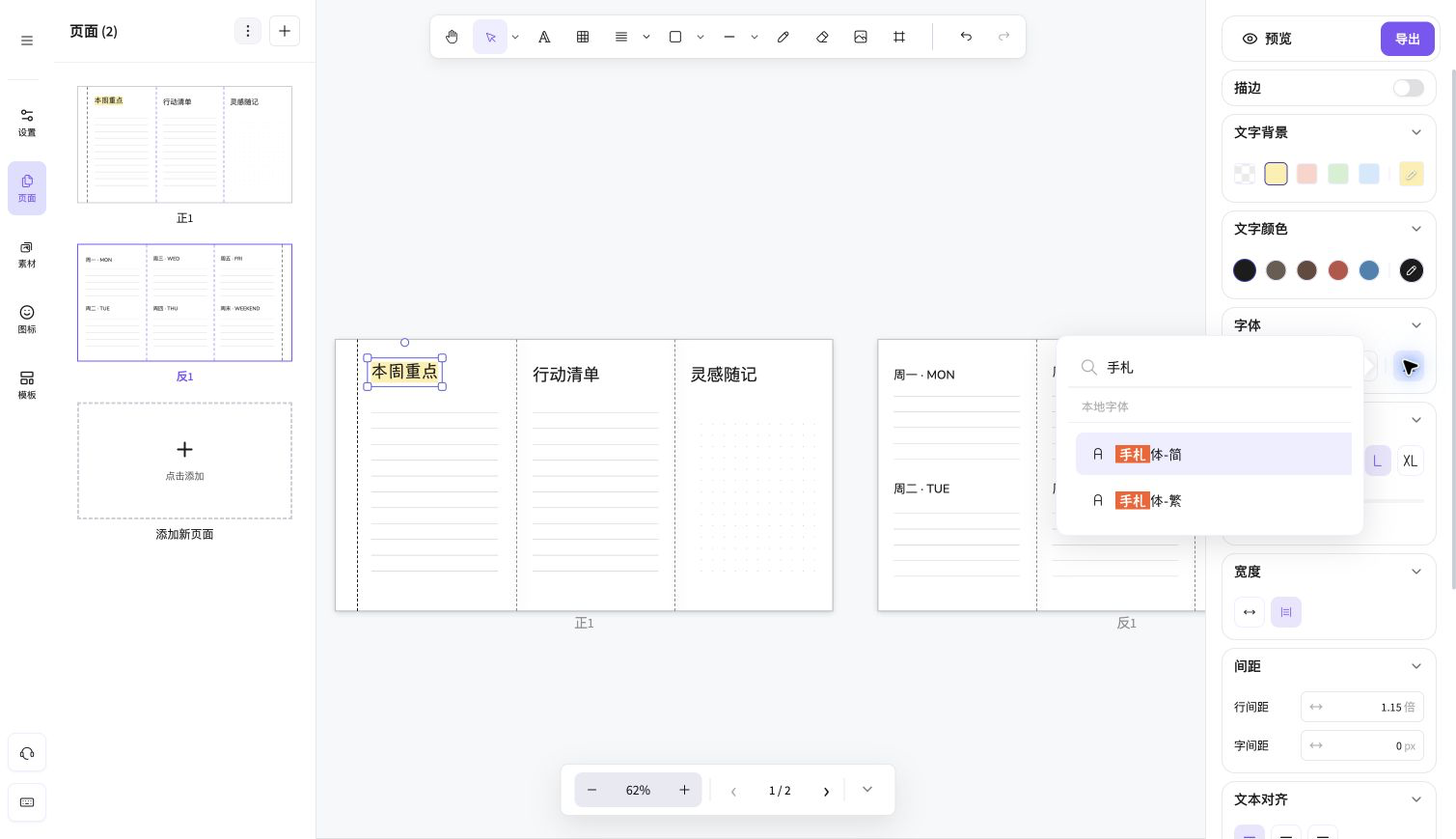 字体选择器搜索手札，显示本地字体手札体-简与手札体-繁